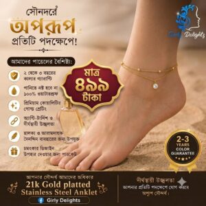 Double Layer Simple Stone Stainless Steel Anklet Payel (1 Pair)