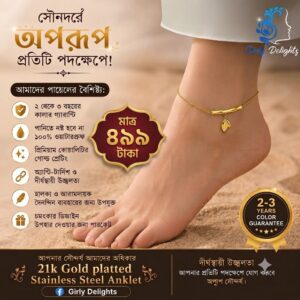 21K Gold Platted Bamboo Flower Anklet Payel (1 Pair)