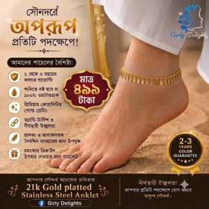 Embossed Tassel Gold Anklet Payel (1 Pair)