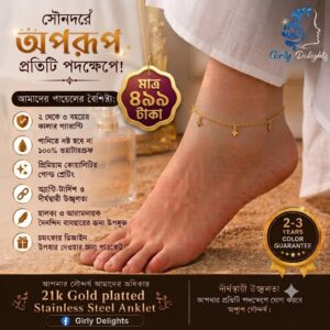 7 Star 18K Gold Platted Anklet Payel (1 Pair)